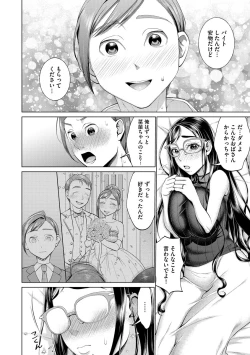 Page 120 of Chikubi Yowai no