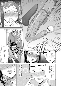 Page 167 of Chikubi Yowai no