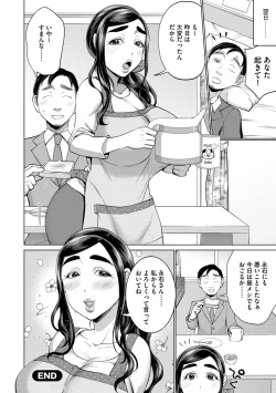 Page 180 of Chikubi Yowai no