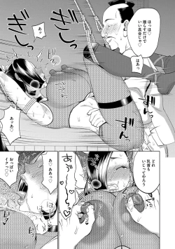 Page 31 of Chikubi Yowai no