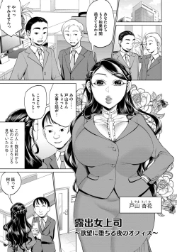 Page 53 of Chikubi Yowai no