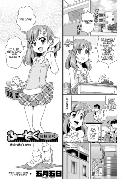 Page 1 of Fuuzoku Fuzoku Gakkou