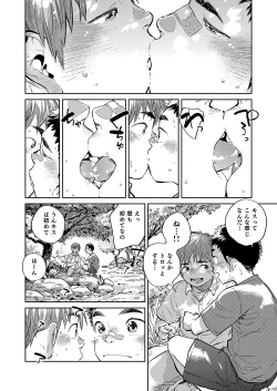 Page 10 of Gekkan Shounen Zoom 2021-08