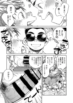 Page 15 of Gekkan Shounen Zoom 2021-08