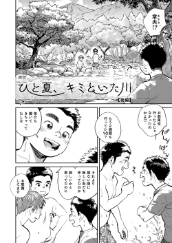 Page 6 of Gekkan Shounen Zoom 2021-08
