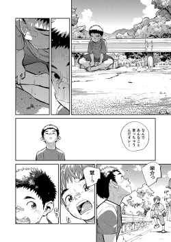 Page 8 of Gekkan Shounen Zoom 2021-08