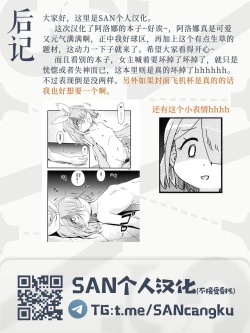 Page 21 of Arona In Love Doll