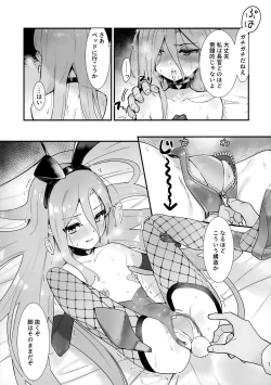 Page 6 of Joukan no Yogite