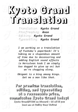 Page 27 of Renshokurempu | Slipping Mask