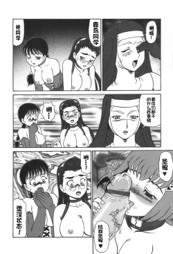 Page 111 of Eden no Hebi