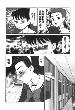 Page 159 of Eden no Hebi