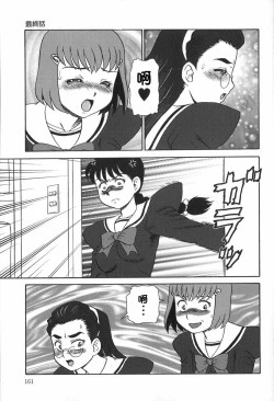 Page 162 of Eden no Hebi