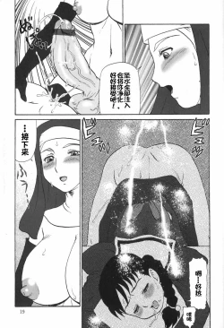 Page 20 of Eden no Hebi