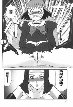 Page 31 of Eden no Hebi