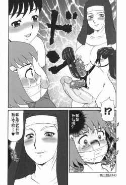 Page 53 of Eden no Hebi