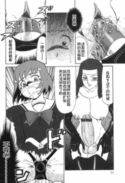 Page 55 of Eden no Hebi