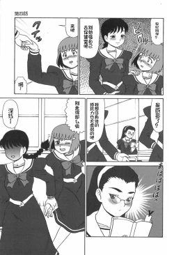 Page 58 of Eden no Hebi