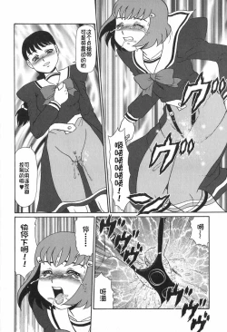 Page 61 of Eden no Hebi