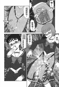 Page 63 of Eden no Hebi