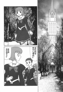 Page 7 of Eden no Hebi