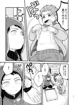 Page 15 of Sayonara Tomodachi