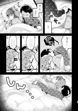 Page 23 of Sayonara Tomodachi