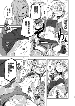 Page 11 of Tada no Onna Boukensha ga Tougijou ni Sanka Shita Kekka Lv 99 no Monster-san ni Bokoboko ni Saremashita