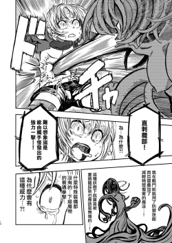 Page 14 of Tada no Onna Boukensha ga Tougijou ni Sanka Shita Kekka Lv 99 no Monster-san ni Bokoboko ni Saremashita