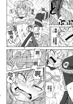 Page 20 of Tada no Onna Boukensha ga Tougijou ni Sanka Shita Kekka Lv 99 no Monster-san ni Bokoboko ni Saremashita