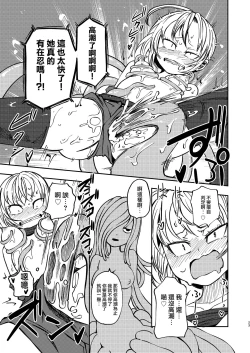 Page 23 of Tada no Onna Boukensha ga Tougijou ni Sanka Shita Kekka Lv 99 no Monster-san ni Bokoboko ni Saremashita