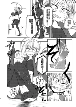 Page 8 of Tada no Onna Boukensha ga Tougijou ni Sanka Shita Kekka Lv 99 no Monster-san ni Bokoboko ni Saremashita