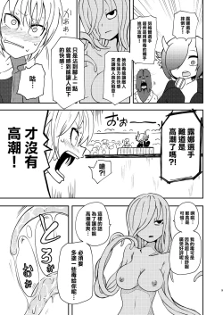 Page 9 of Tada no Onna Boukensha ga Tougijou ni Sanka Shita Kekka Lv 99 no Monster-san ni Bokoboko ni Saremashita