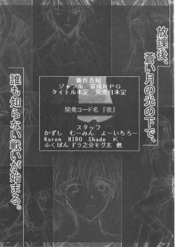 Page 10 of Arisu no Denchi Bakudan Vol. 11