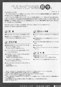 Page 4 of Arisu no Denchi Bakudan Vol. 11