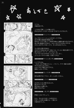 Page 25 of Azunyan Shojo Soushitsu...