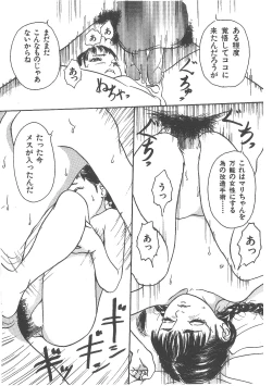 Page 121 of Sotsugyoushiki wa Hadaka de