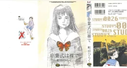 Page 1 of Sotsugyoushiki wa Hadaka de