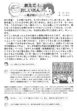 Page 10 of Arisu no Denchi Bakudan Vol. 12