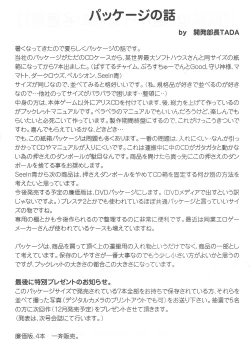 Page 4 of Arisu no Denchi Bakudan Vol. 12