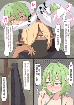 Page 13 of Ishukan Taiken