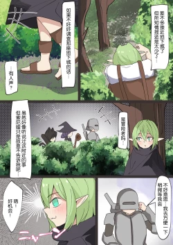 Page 15 of Ishukan Taiken