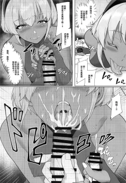 Page 16 of Shinrai Shita Kanojo ga Video no Naka de Miseru Itsumo to Chigau Mesu no Kao...