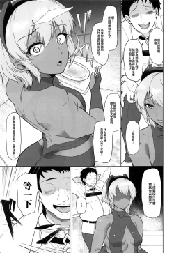 Page 21 of Shinrai Shita Kanojo ga Video no Naka de Miseru Itsumo to Chigau Mesu no Kao...