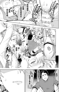 Page 11 of Kinju no Madousho 6 Boku o Habutta Yuusha-tachi ni Fukushuu Saimin