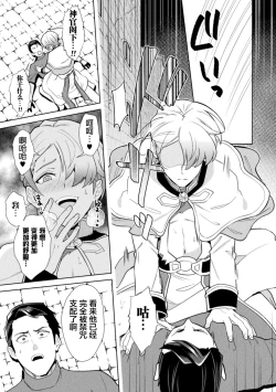 Page 23 of Kinju no Madousho 6 Boku o Habutta Yuusha-tachi ni Fukushuu Saimin