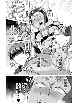 Page 38 of Kinju no Madousho 6 Boku o Habutta Yuusha-tachi ni Fukushuu Saimin