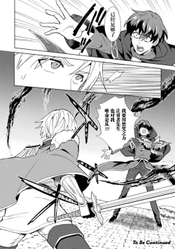 Page 44 of Kinju no Madousho 6 Boku o Habutta Yuusha-tachi ni Fukushuu Saimin