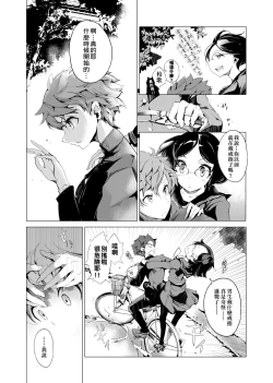 Page 129 of Elf no Yomeiri