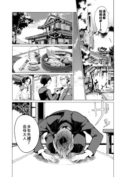 Page 158 of Elf no Yomeiri