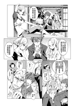 Page 160 of Elf no Yomeiri